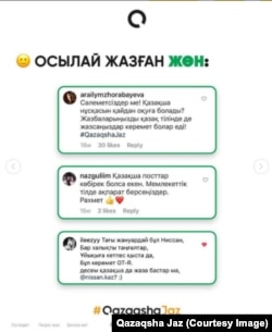 Qazaqsha Jaz тобының тұтынушыларға қазақ тілінде ақпарат алудың жолын түсіндіретін нұсқаулығы.