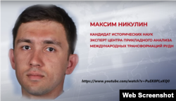 Максим Никулин, российский эксперт, Центр прикладного анализа международных трансформаций РУДН имени Патриса Лумумбы (Москва). Скриншот с видео