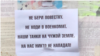 На Кубани за антивоенные листовки местную жительницу обвинили в "дискредитации" армии. На нее написали донос