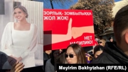 Әйелдерге зорлық-зомбылық жасауға қарсы митингіге шыққан қыз марқұм Салтанат Нүкенованың суретін ұстап тұр. Полиция қылмысқа күдікті ретінде бұрынғы жоғары лауазымды шенеунік Қуандық Бишімбаевқа айып тағып отыр.