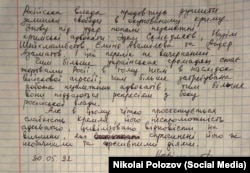 Заявление крымскотатарского активиста Наримана Джеляла из тюрьмы, 30 мая 2022 года