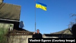 Владимир Егоров установил украинский флаг во дворе своего дома