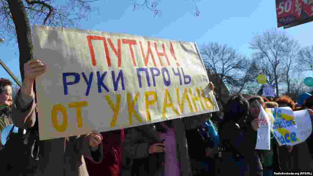 &laquo;Путин, руки прочь от Украины!&raquo;