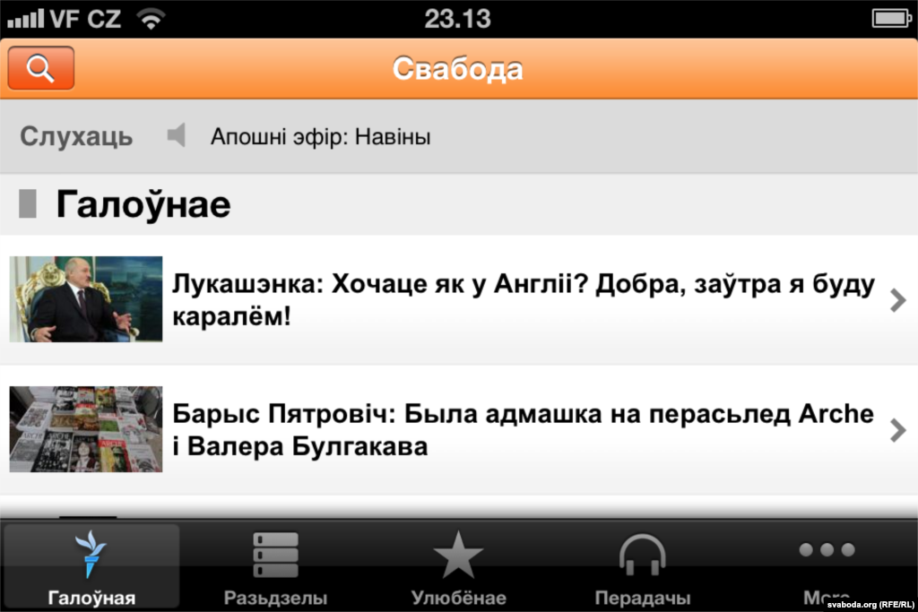 BELARUS - iOS application Radio Svaboda Belarus