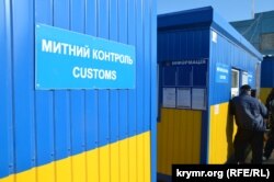 Пограничный контроль на админгранице с аннексированным Крымом. 4 ноября 2014 года