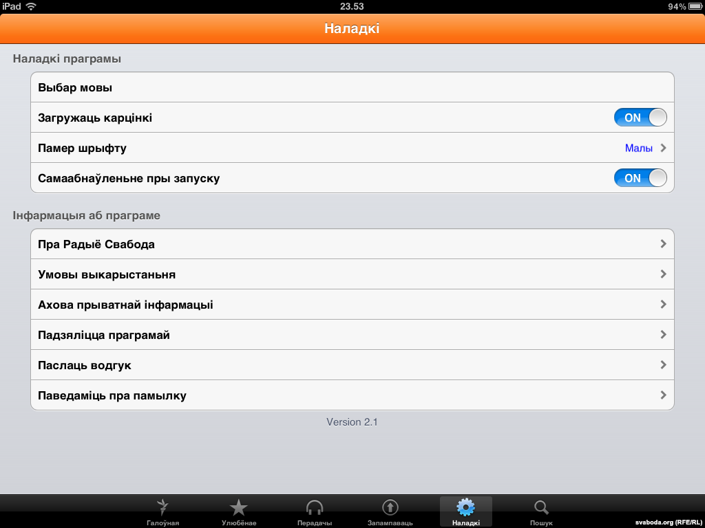 BELARUS - iOS application Radio Svaboda Belarus