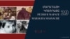 Ermənistan 1992-ci ilin aprel hadisələrini "Marağa qətliamı" adlandırır.