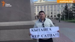 Белсендінің жер сатпау жайлы талабы