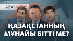 Құлыбаев пен Бас прокуратура соттасып жатыр ма? Мұнай қашан бітеді? – AzatNEWS | 26.11.2024