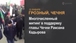 Кадыров против российской оппозиции (видео)