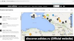 Магазины Adidas