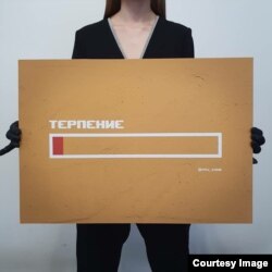 Работа арт-группы Явь "Терпение"