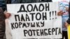 Один из плакатов на акции протеста российских дальнобойщиков