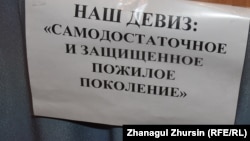 "Соғыс балалары" қоғамдық бірлестігінің ұраны - "Қамтамасыз етілген және қорғалған егде буын". Ақтөбе. 2 маусым, 2018 жыл