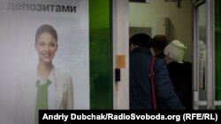 Очередь при входе в отделение ПриватБанка в Киеве, 19 декабря 2016 года