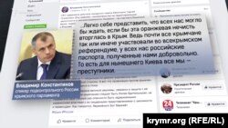 Пост Владимира Константинова в Facebook