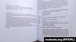 Пачатак п’есы Петэра Турыні «Новы год»