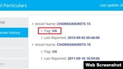 Информация о принадлежности «Черноморца-15» к Украине в базе Marine Traffic