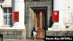 Здание российского парламента Севастополя