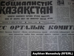 1987 жылғы шілденің 16-сы күні "Социалистік Қазақстан" газетіне басылған КПСС Орталық комитетінің «Қазақ республикалық партия ұйымының еңбекшілерге интернационалдық және патриоттық тәрбие беру жөніндегі жұмысы туралы» қаулысының фотокөшірмесі.