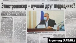 «Крымская правда» о компаниях, которые срывают сроки по сдаче объектов на полуострове