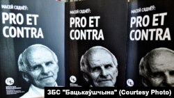 Кніга Масея Сяднёва "Pro et contra"