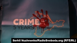 Акция «Украина, помни: Крым оккупирован» в Киеве, 27 февраля 2019 года