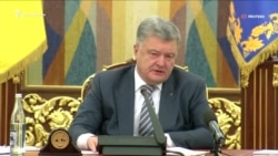 Порошенко требует немедленно освободить украинских военных и корабли (видео)